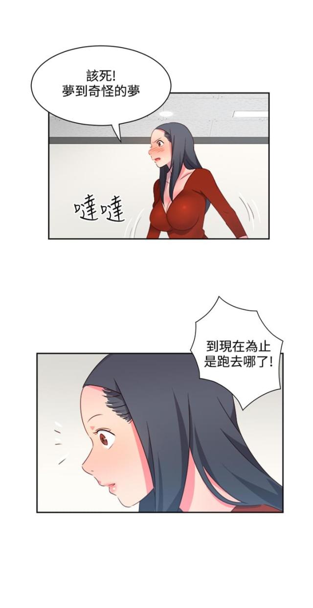 超能组长漫画,第17话1图