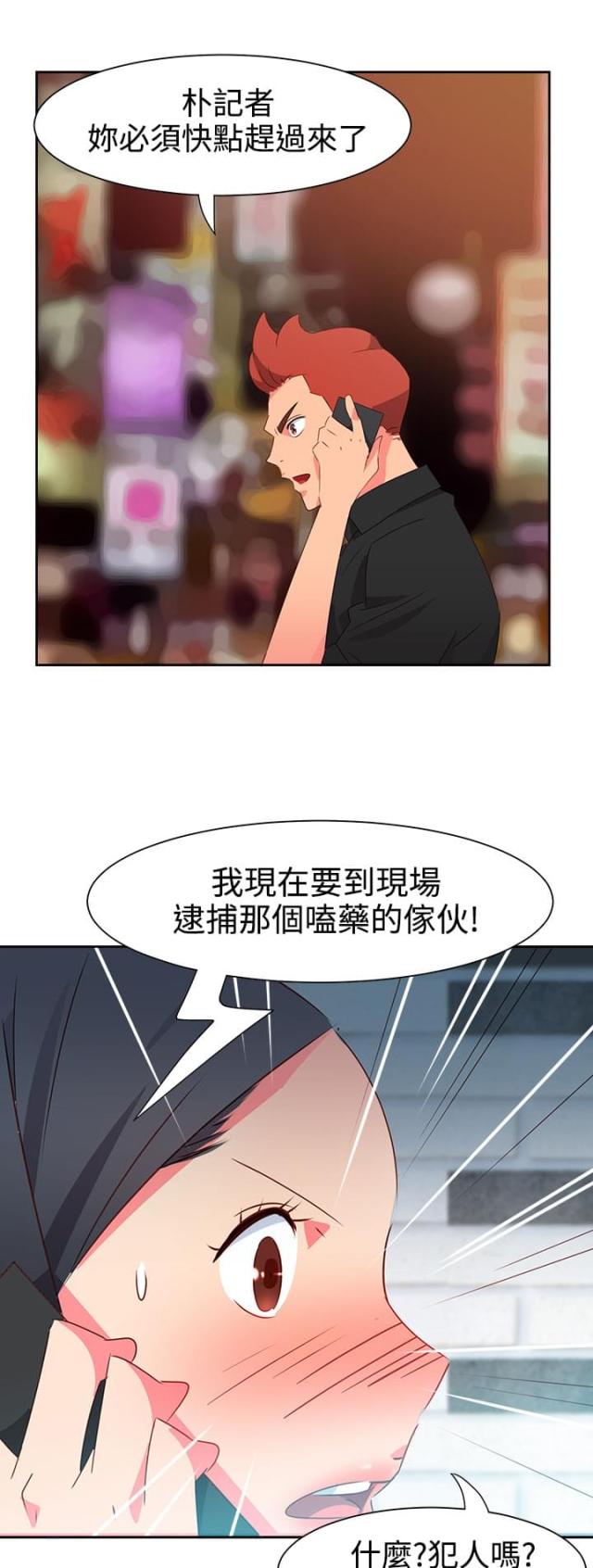 超能组合套装漫画,第41话1图