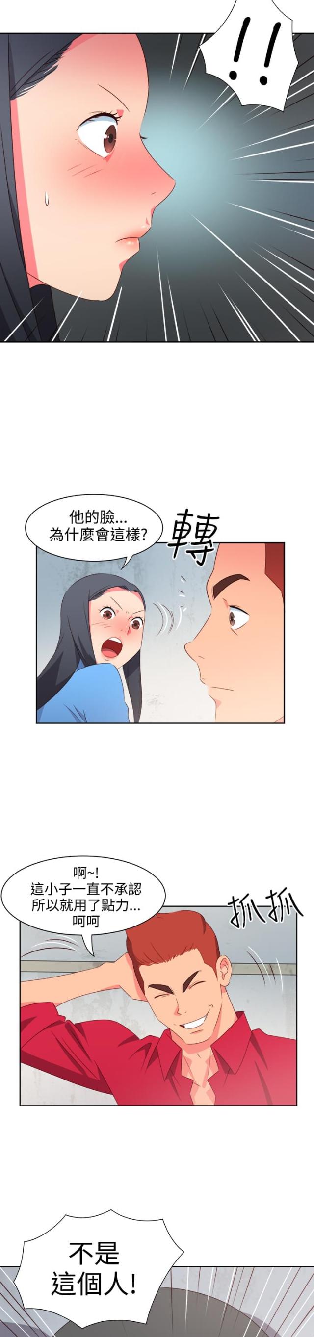 超能组战队漫画,第21话2图