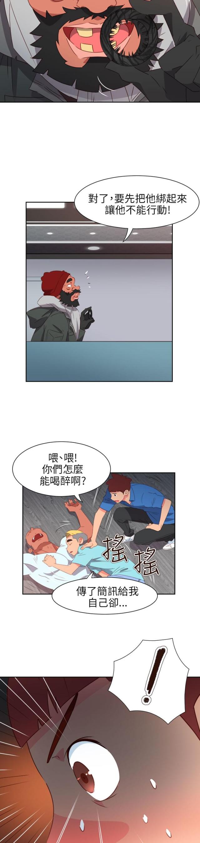 超能班长漫画,第56话1图