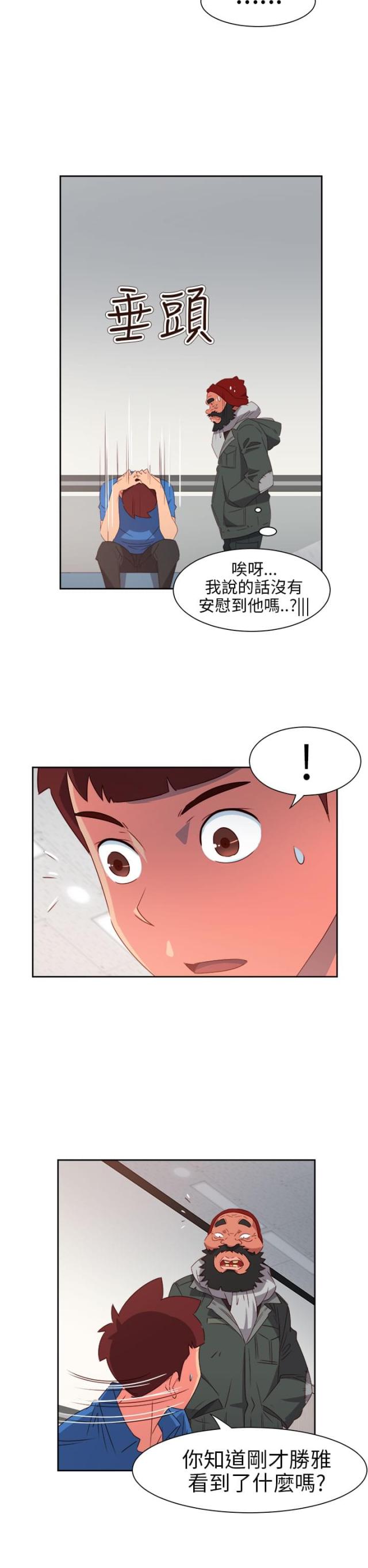 超能组长土豪漫画漫画,第60话1图