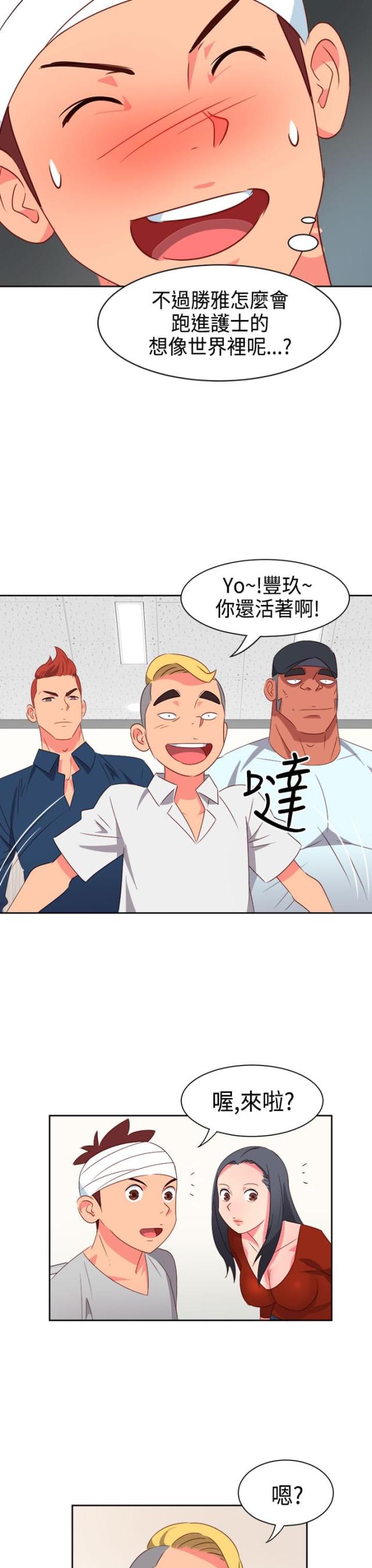 超能班长漫画,第16话1图