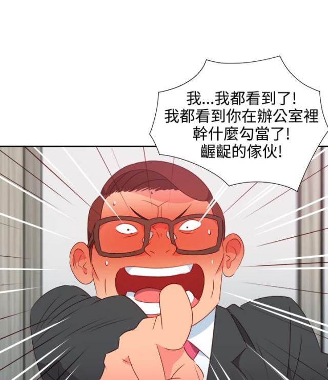 超能计划的超能力漫画,第33话1图