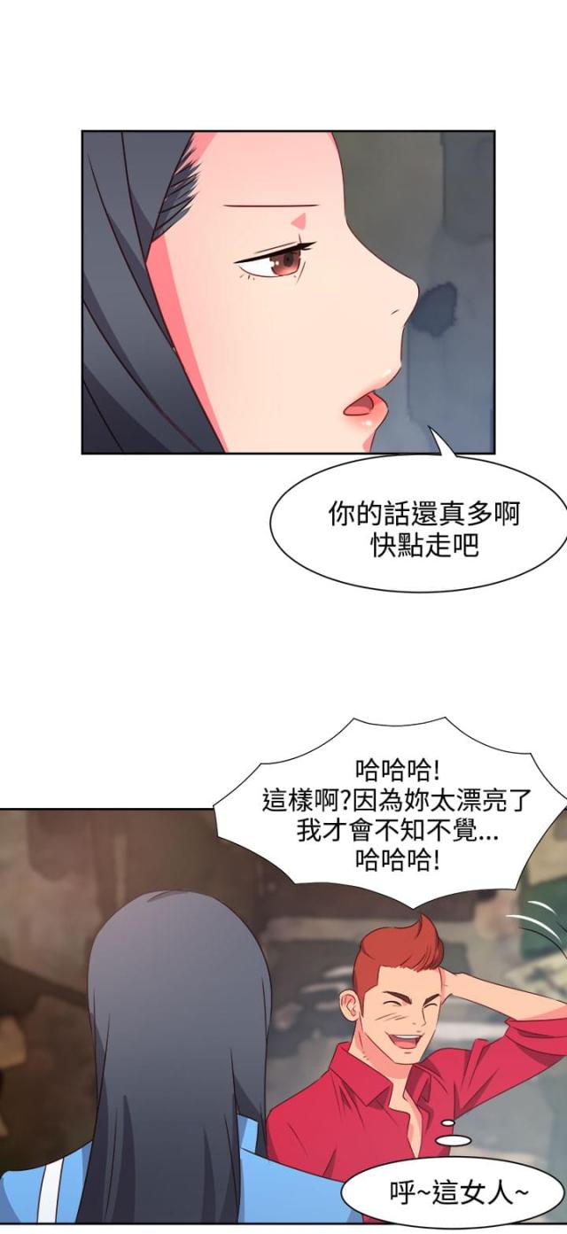 超能队队长图片漫画,第19话1图