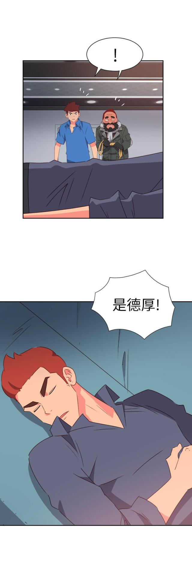 超能足球漫画,第56话2图