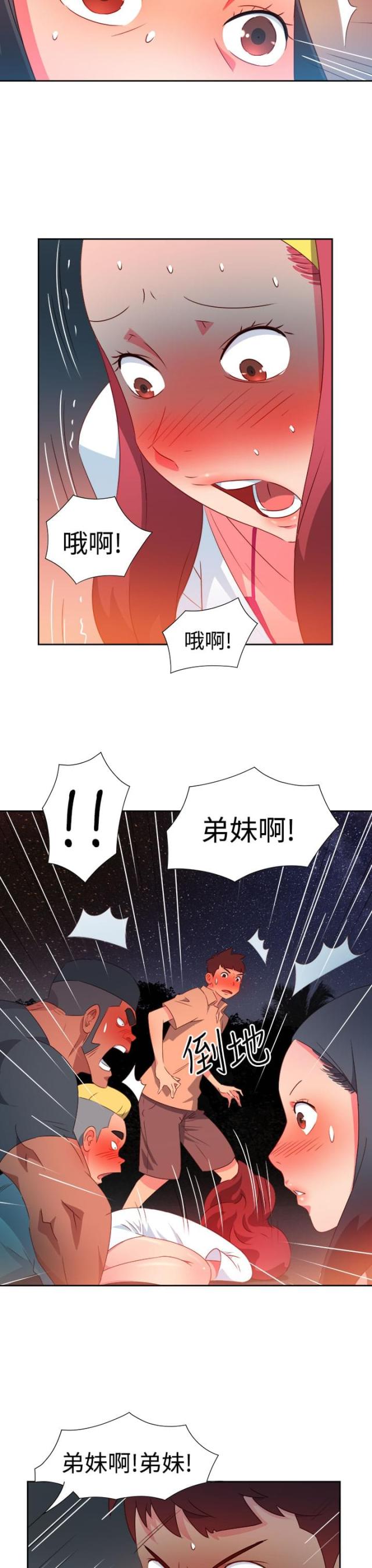 超能足球漫画,第27话1图