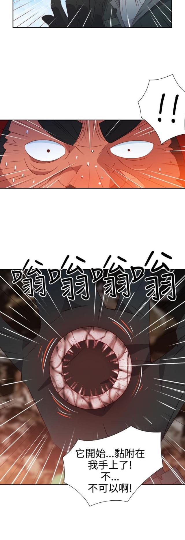 超能计划简介漫画,第32话1图