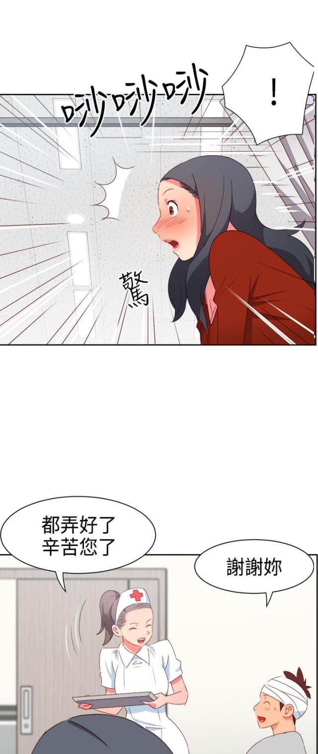 超能组织小说漫画,第16话1图