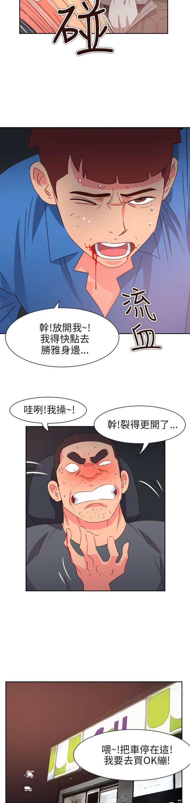 超能一家人什么时候上映漫画,第61话2图