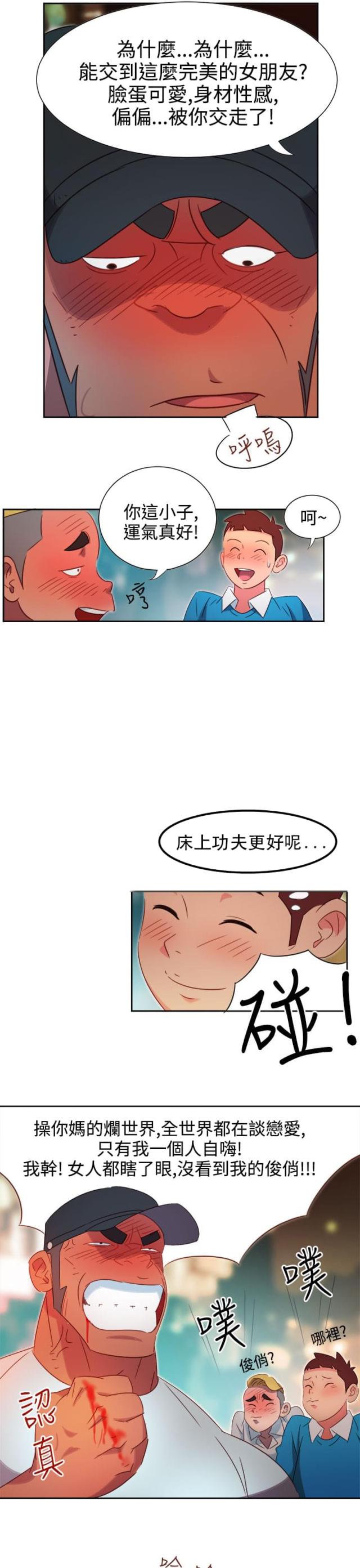 超能组装动画漫画,第1话1图