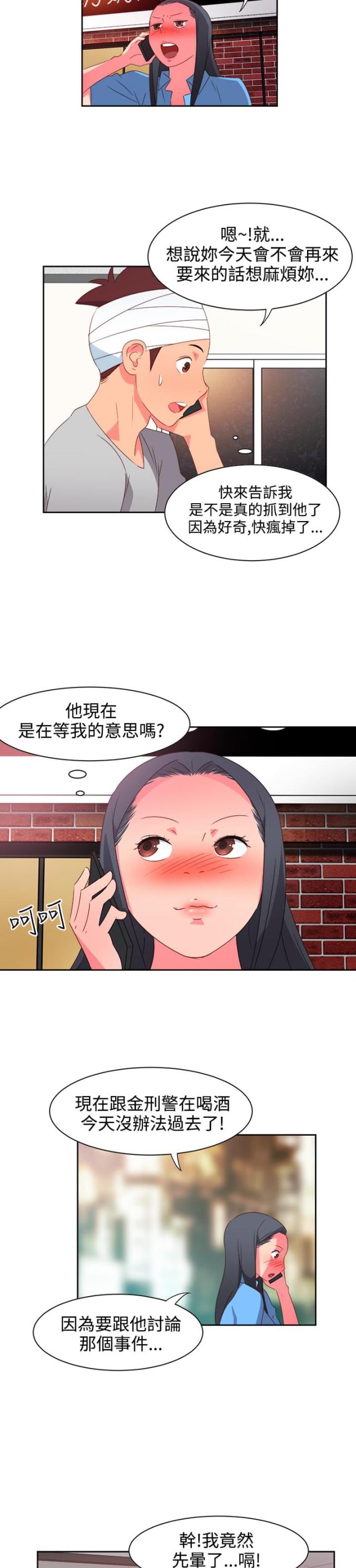 超能班长漫画,第21话1图