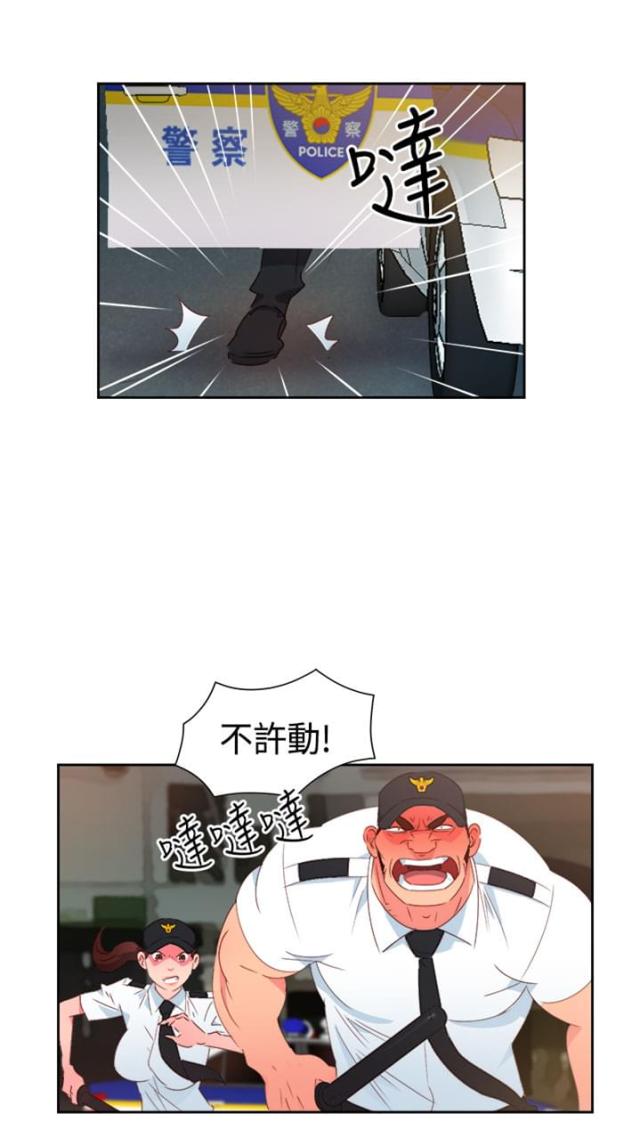 超能组长漫画,第24话1图