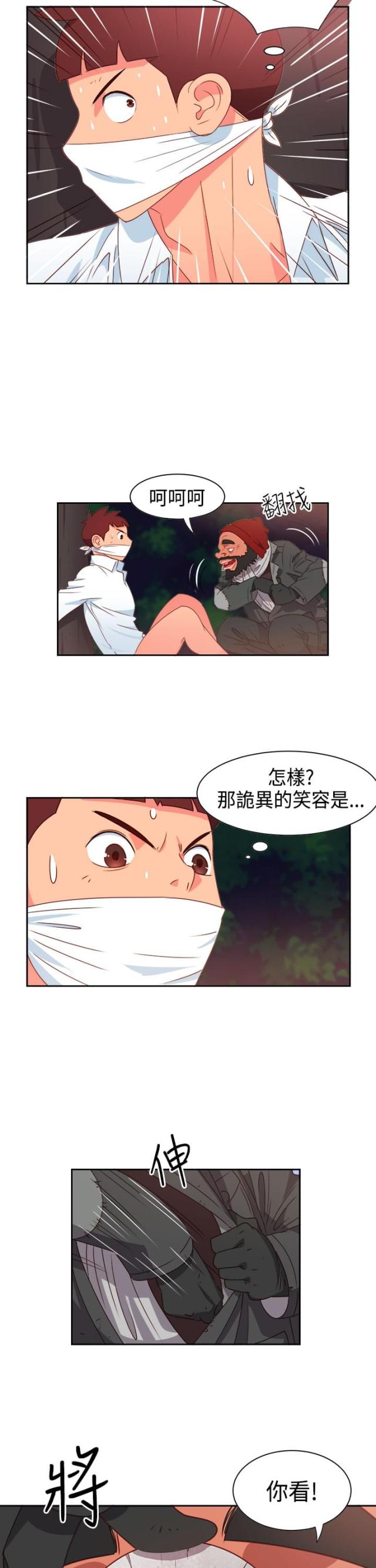 超能总队员漫画,第12话2图