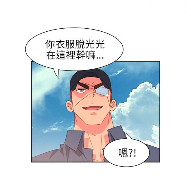 超能团队联合创始人漫画,第49话2图