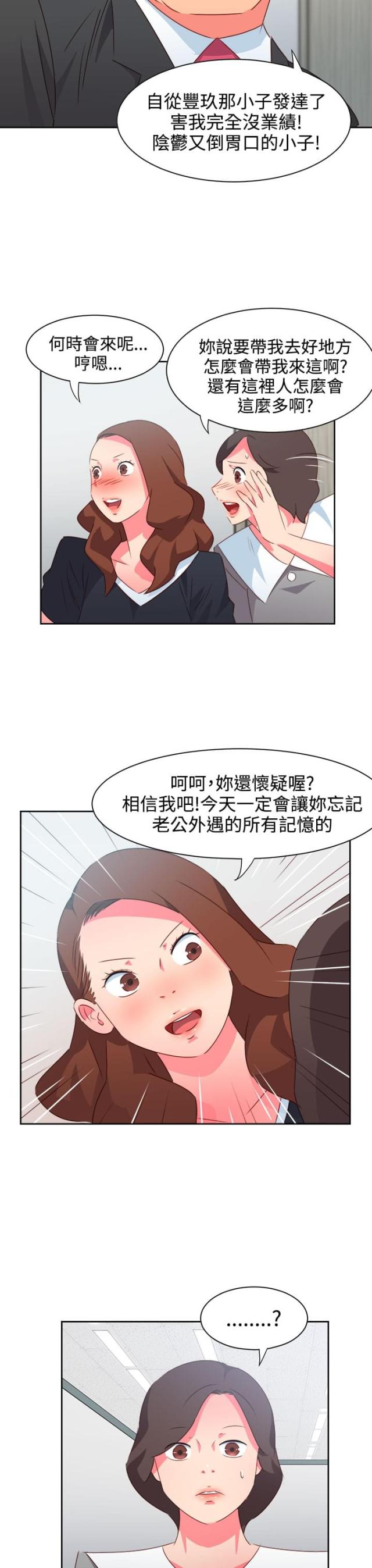 超能一家人什么时候上映漫画,第32话1图