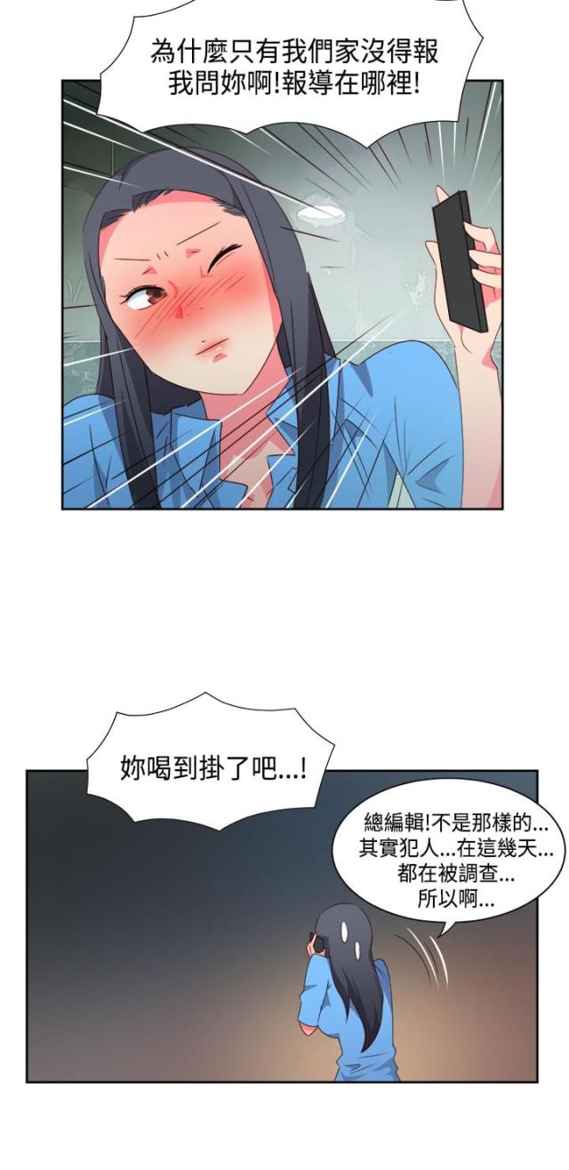 超能组长漫画,第25话1图