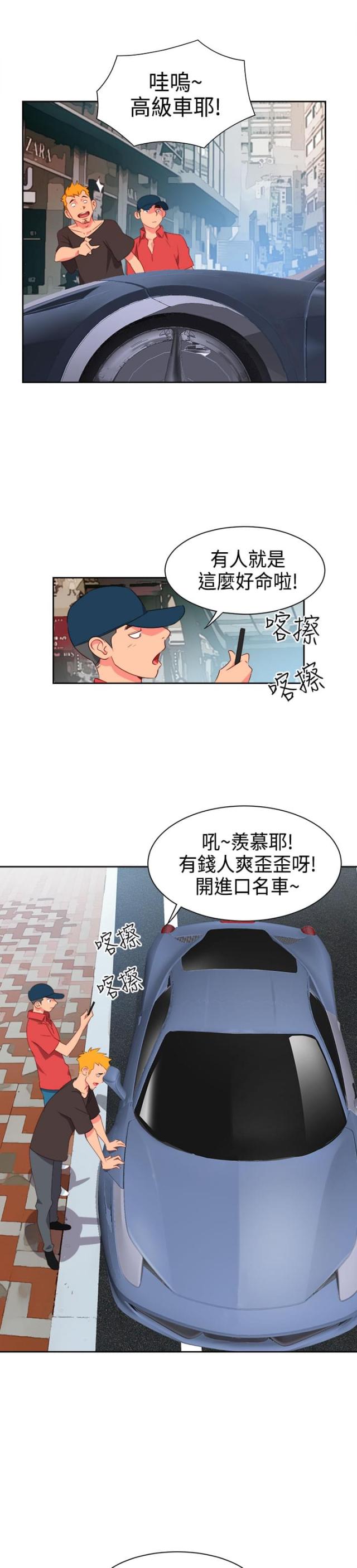 超能一家人什么时候上映漫画,第5话1图