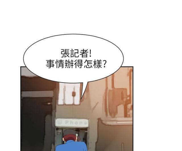 超能组长漫画,第51话1图