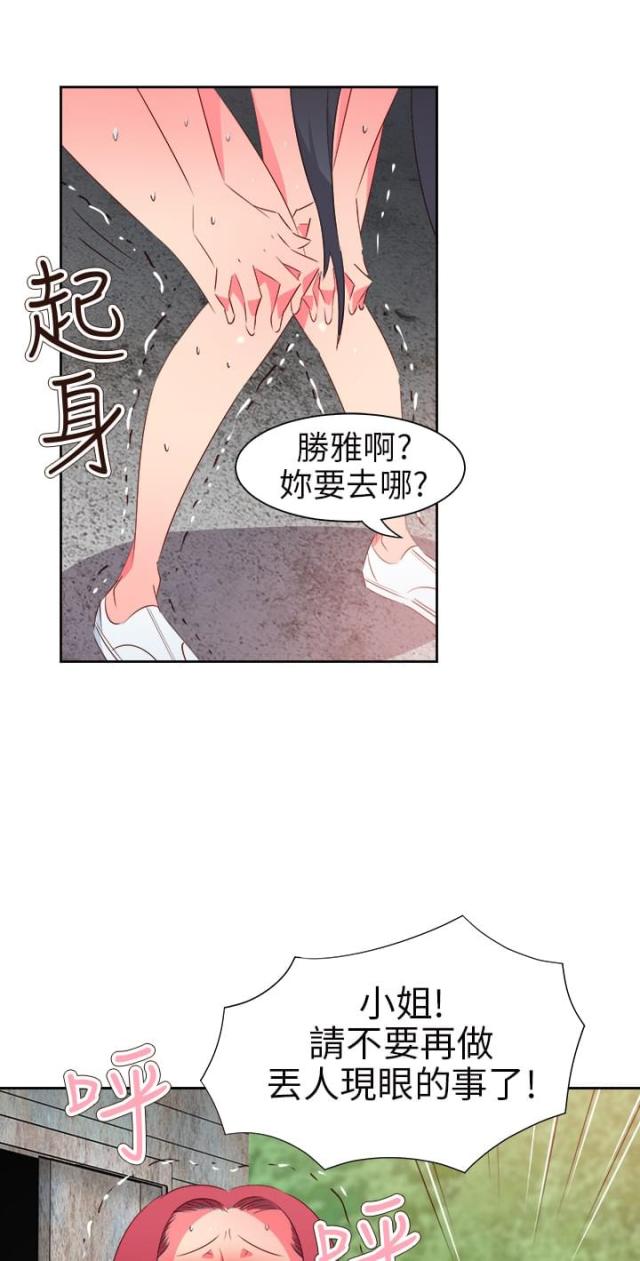 超能组长漫画,第49话1图