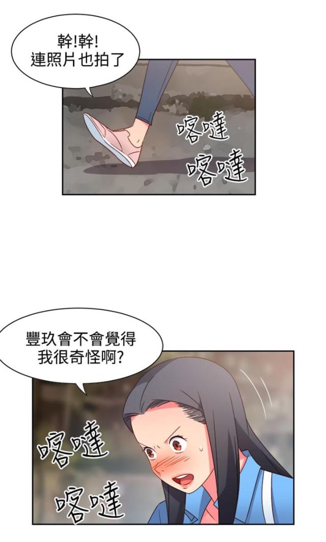 超能陆战队主题曲漫画,第19话1图