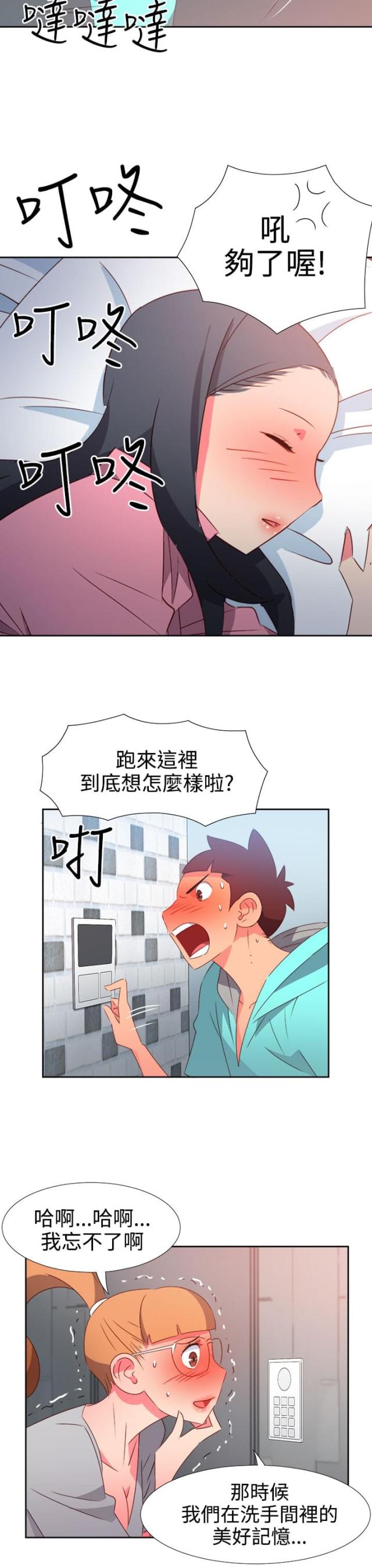 超能足球漫画,第39话2图