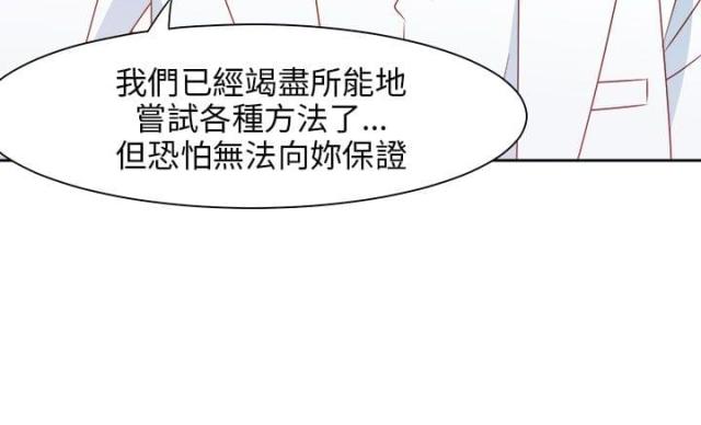 超能组合套装漫画,第66话1图