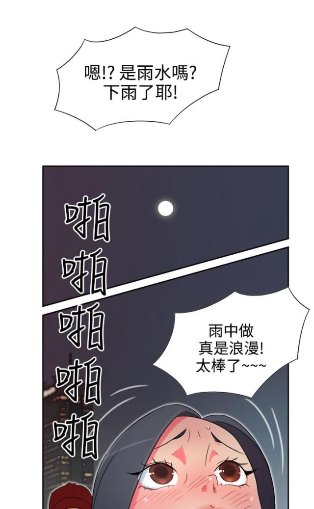 超能力z漫画,第2话1图