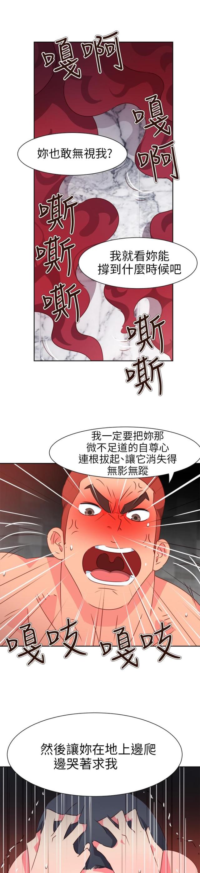 超能总队员漫画,第55话1图