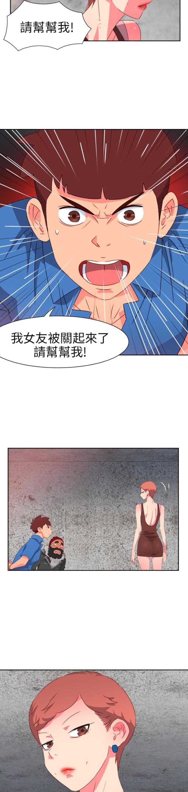 超能先生所有表情漫画,第58话1图