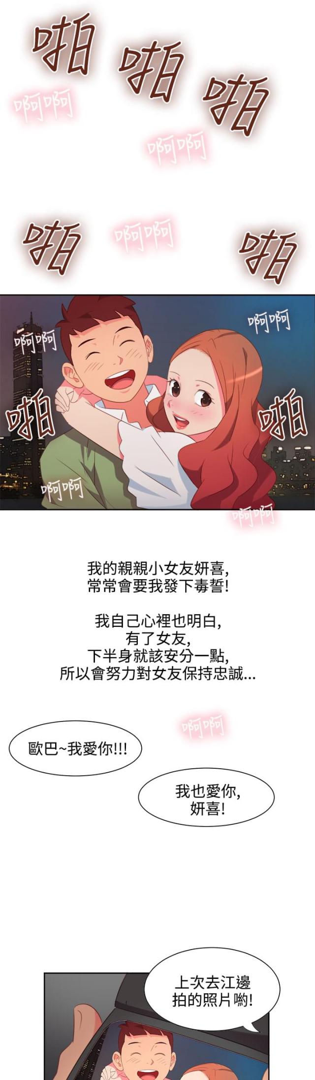 超能组装动画漫画,第1话1图