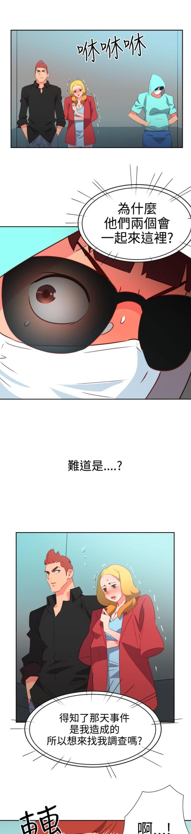 超能一家人什么时候上映漫画,第36话1图