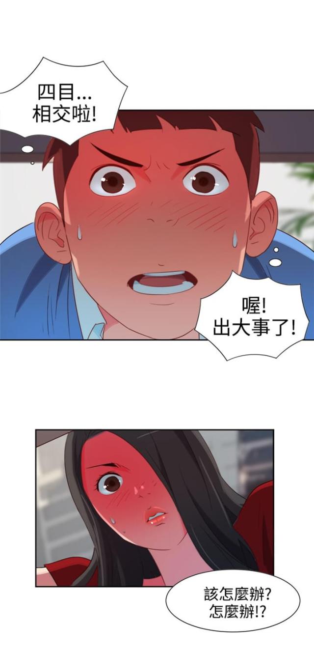 超能一家人什么时候上映漫画,第3话1图