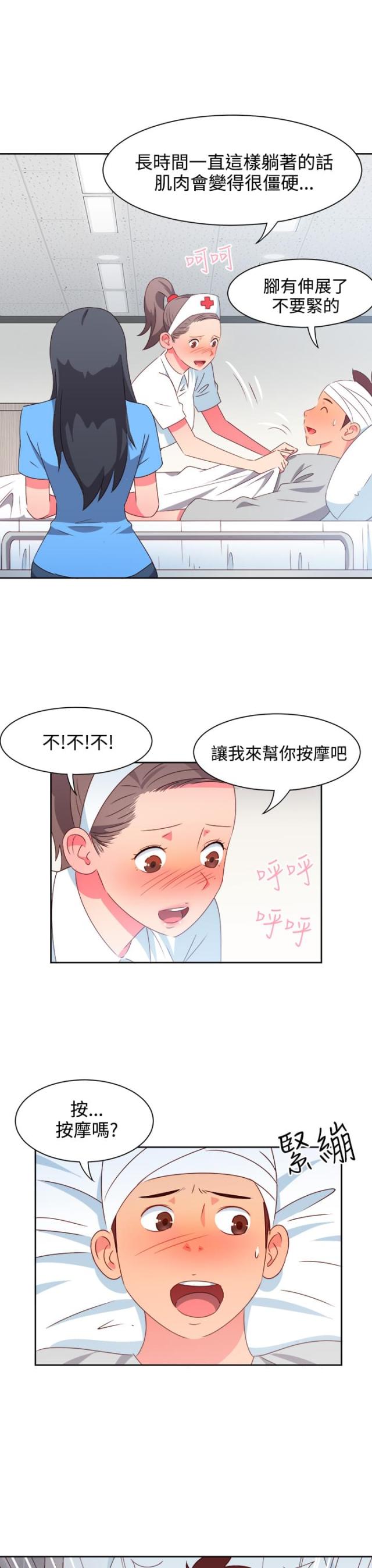 超能组长漫画,第17话1图