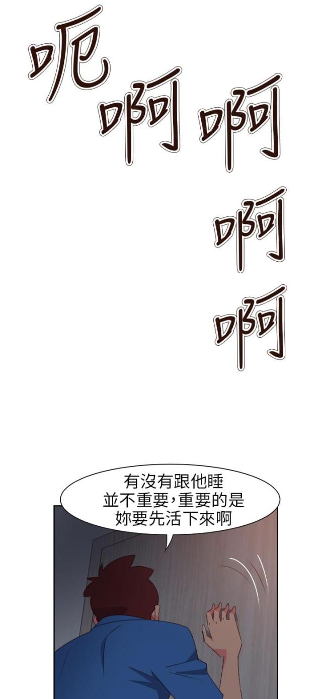 超能力电影漫画,第52话1图