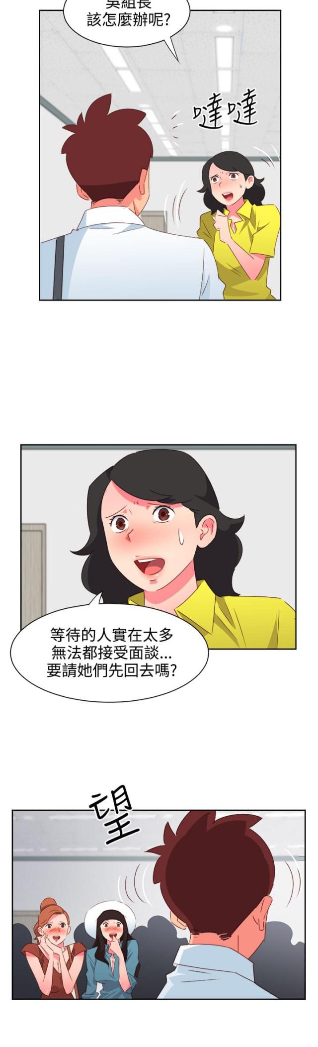 超能一家人什么时候上映漫画,第32话1图