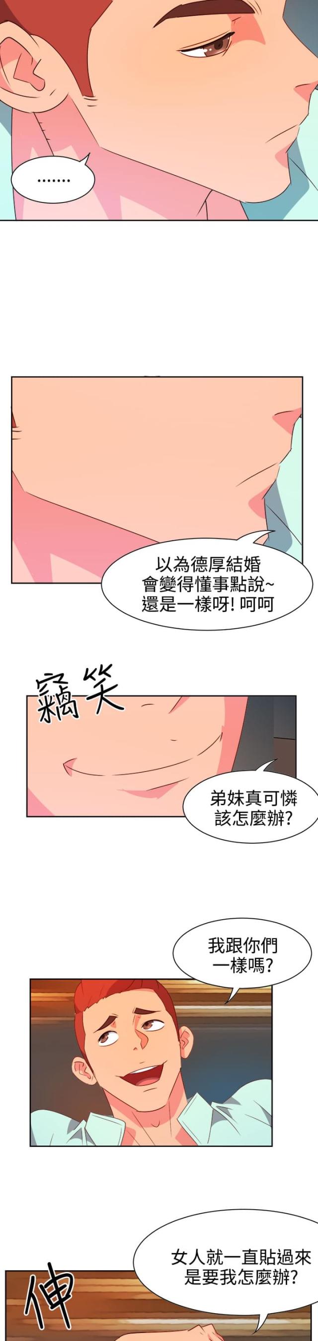 超能失控漫画,第7话1图