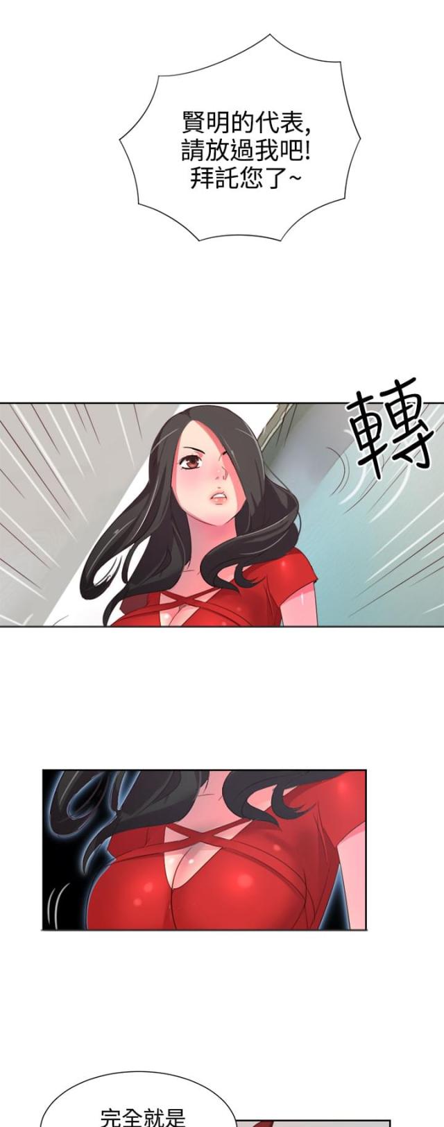 超能觉醒漫画,第2话2图