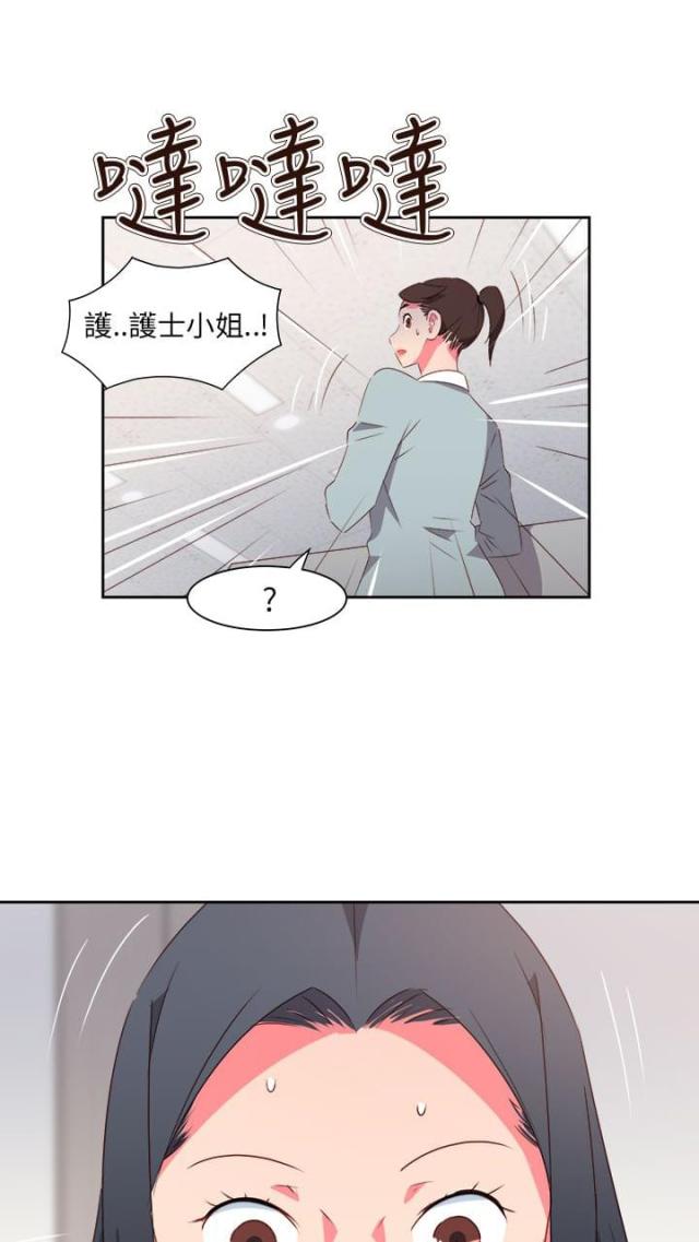 超能组合套装漫画,第66话1图