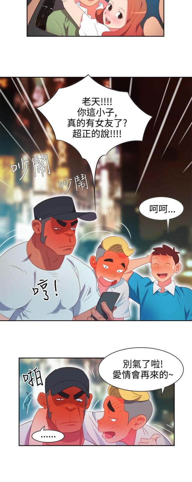 超能组装动画漫画,第1话2图