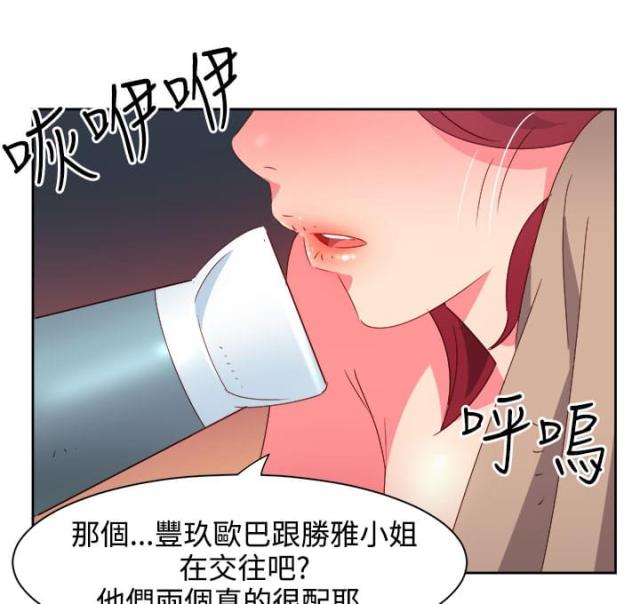 超能组装动画漫画,第35话1图