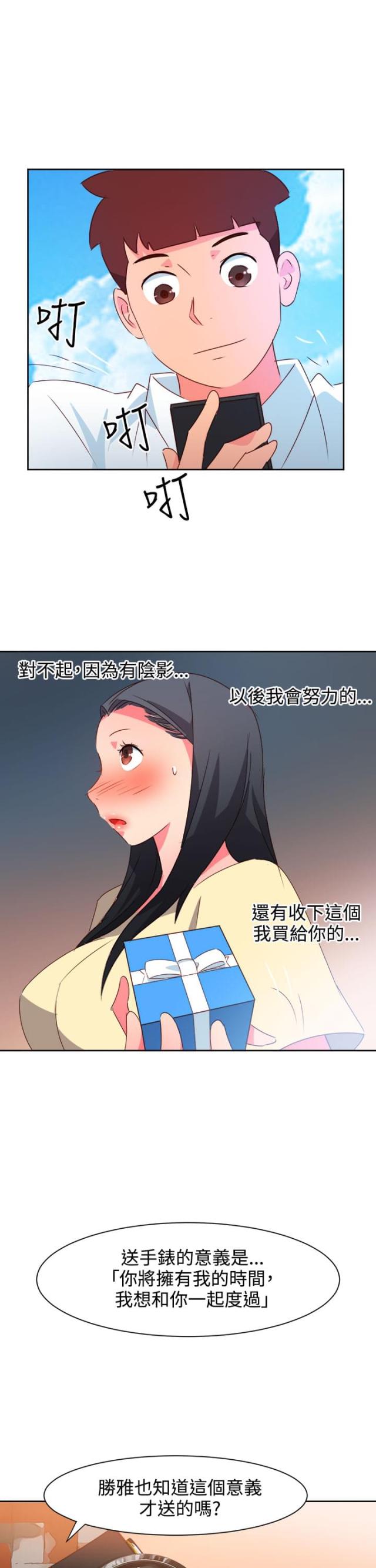 超能组装动画漫画,第35话2图