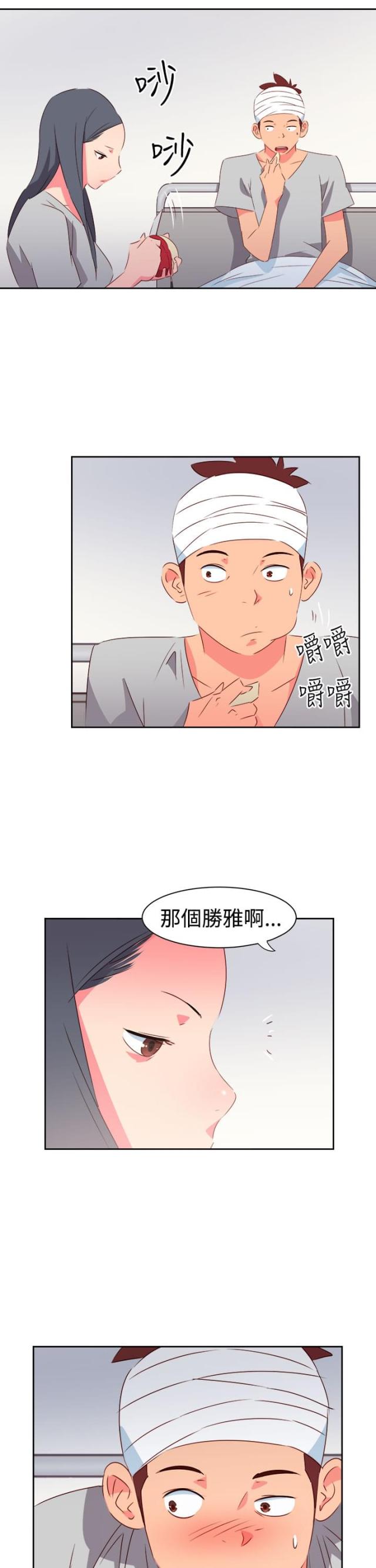 超能一家人电影沈腾漫画,第30话1图