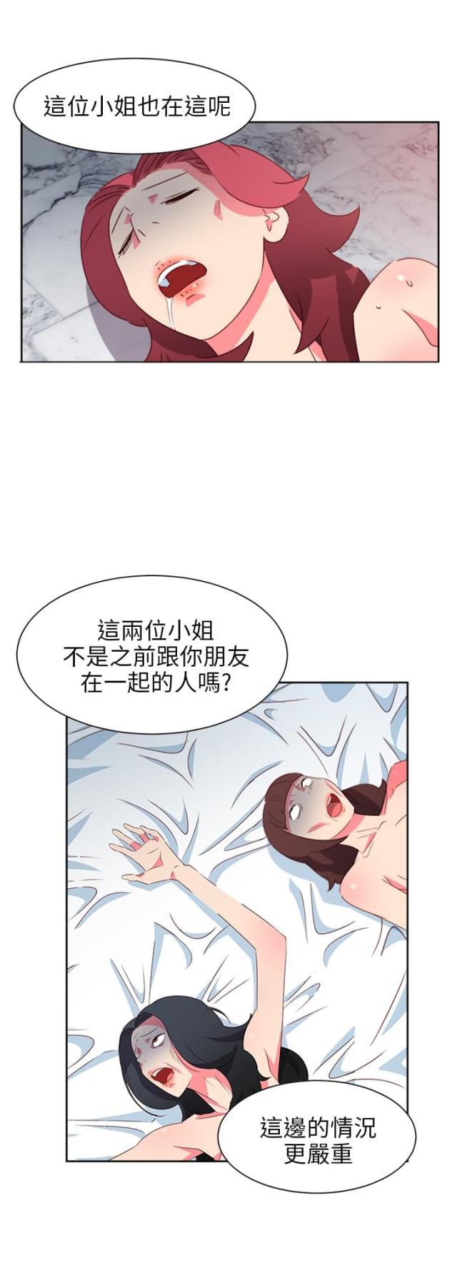 超能力电影漫画,第59话1图