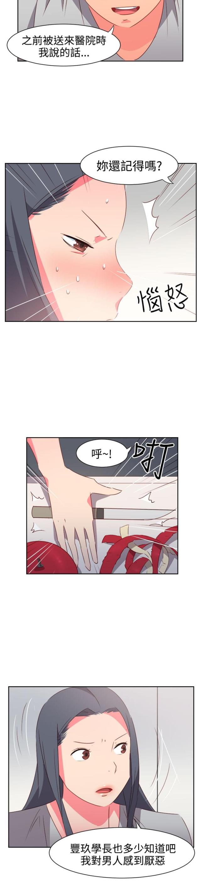 超能一家人电影沈腾漫画,第30话2图