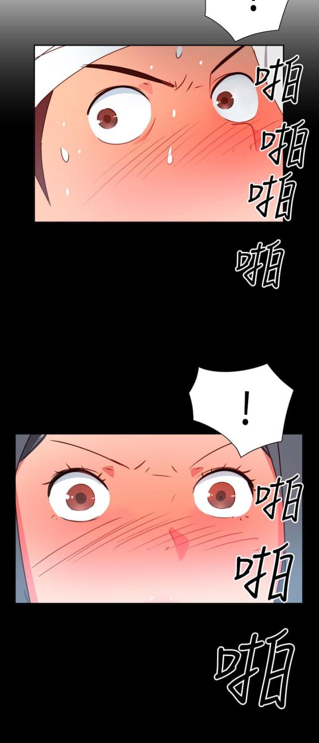 超能失控漫画,第16话2图