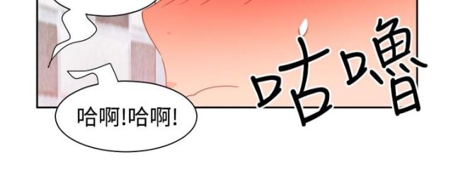 超能组长漫画免费漫画,第39话1图