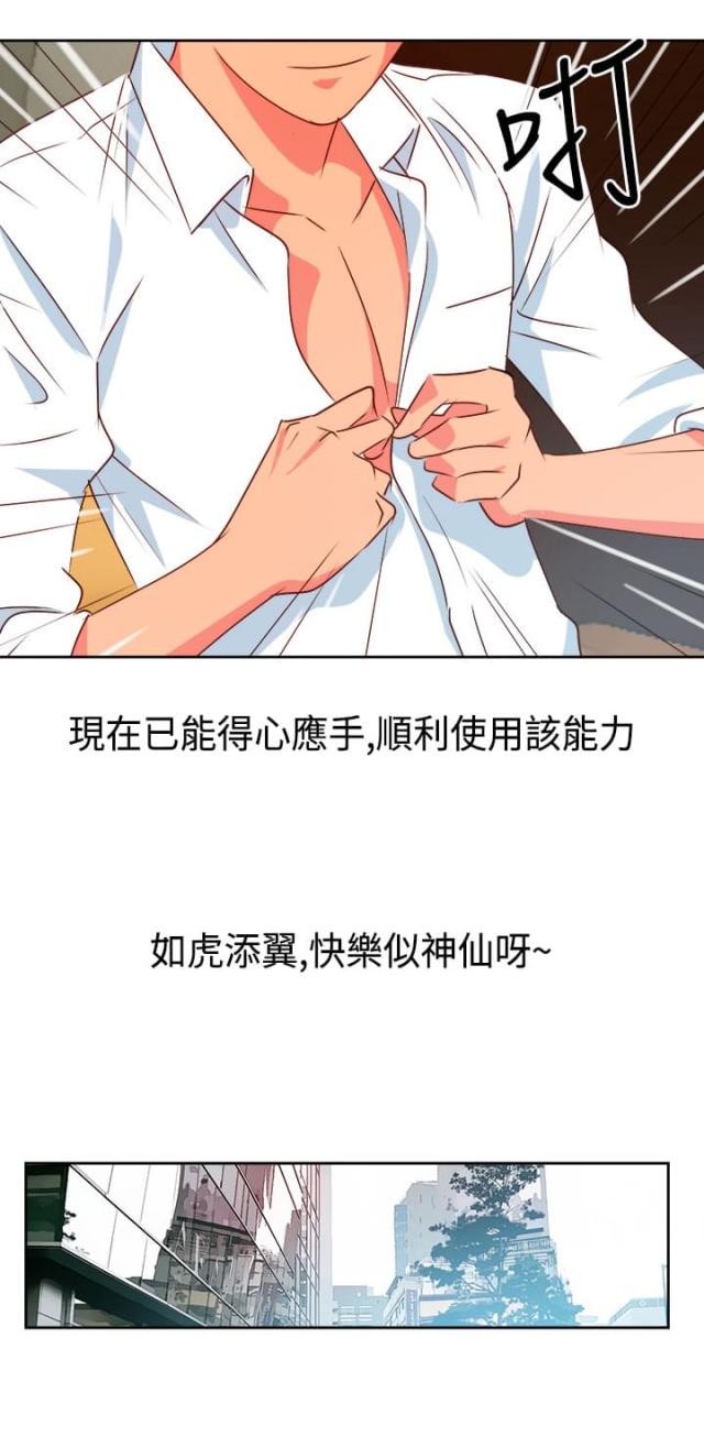 超能一家人什么时候上映漫画,第5话2图