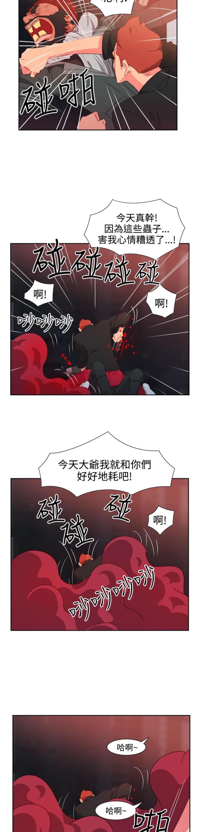 超能组战队漫画,第43话2图