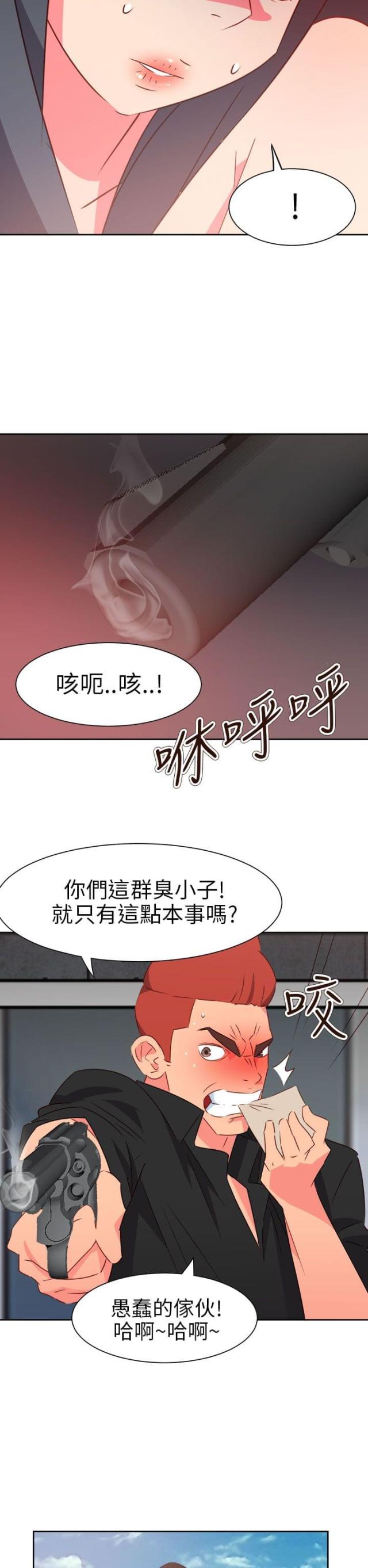 超能组长漫画,第64话2图