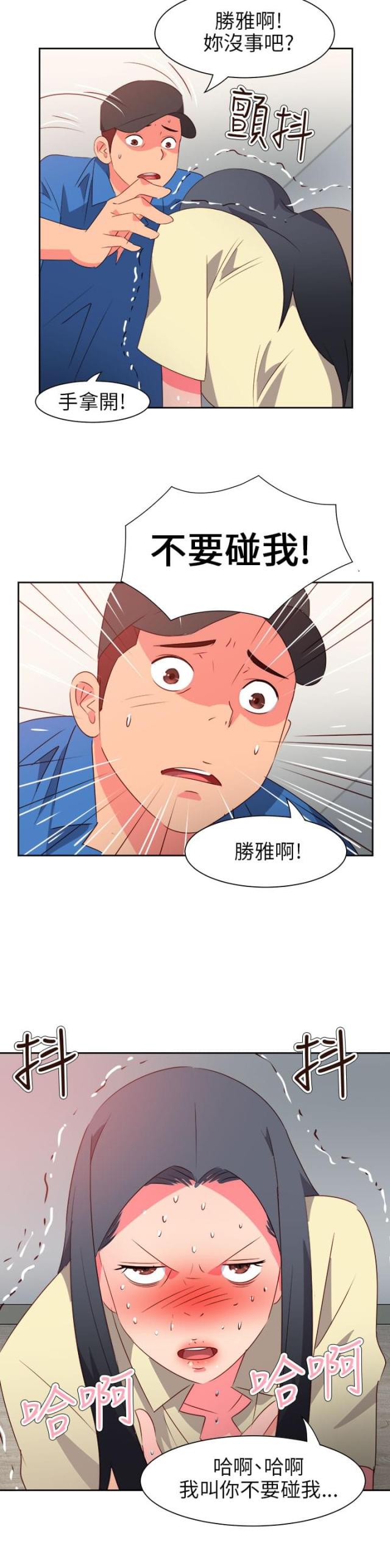 超能组长漫画,第51话1图